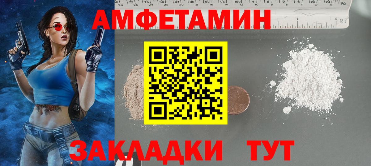 Заволжье  АМФЕТАМИН VHQ  Amphetamine  Вход с VPN 