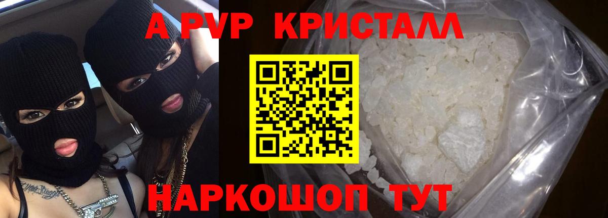 APVP мука Заволжье