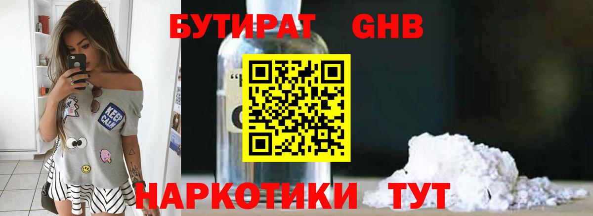 Бутират вода  Вход с VPN  Бутират  Заволжье 