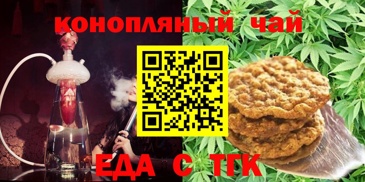 Печенье с ТГК конопля Заволжье