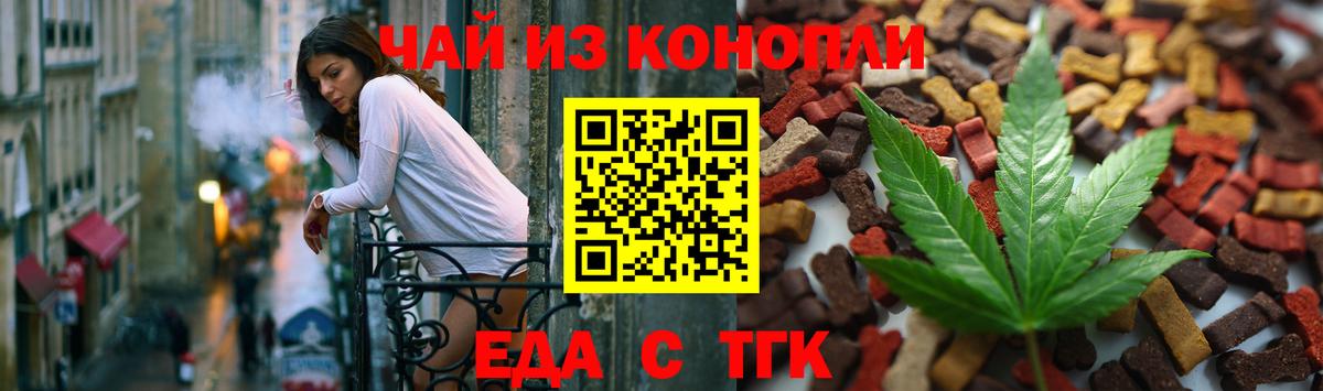 Cannafood марихуана  Вход с VPN  Заволжье 
