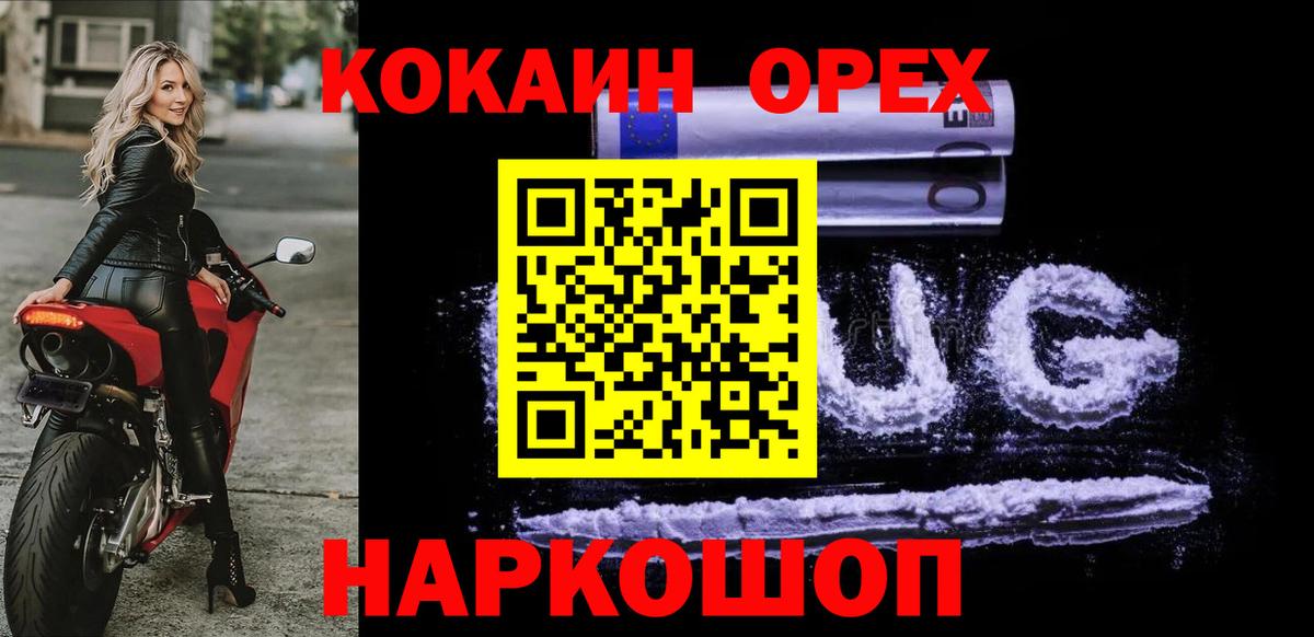 Cocaine Fish Scale Заволжье