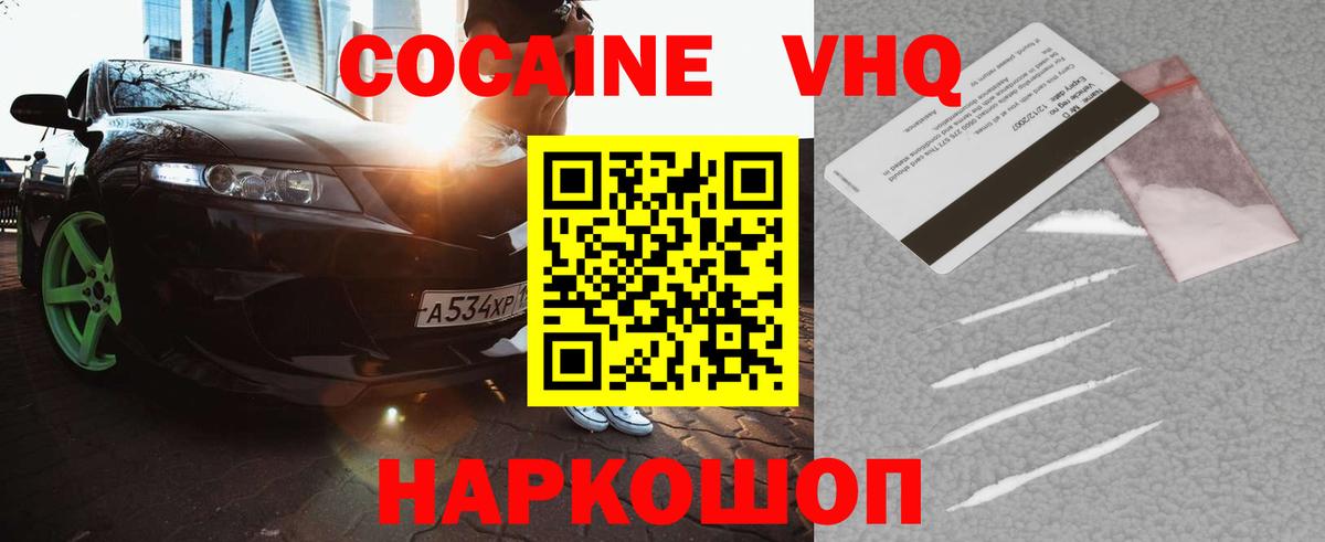 Cocaine FishScale  КОКАИН Колумбийский  Заволжье  Вход с VPN 