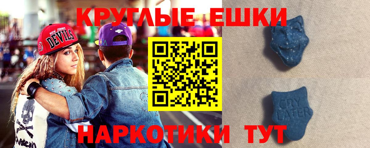 ЭКСТАЗИ 250 мг  Вход с VPN  blacksprut   Заволжье  Ecstasy  закладка 