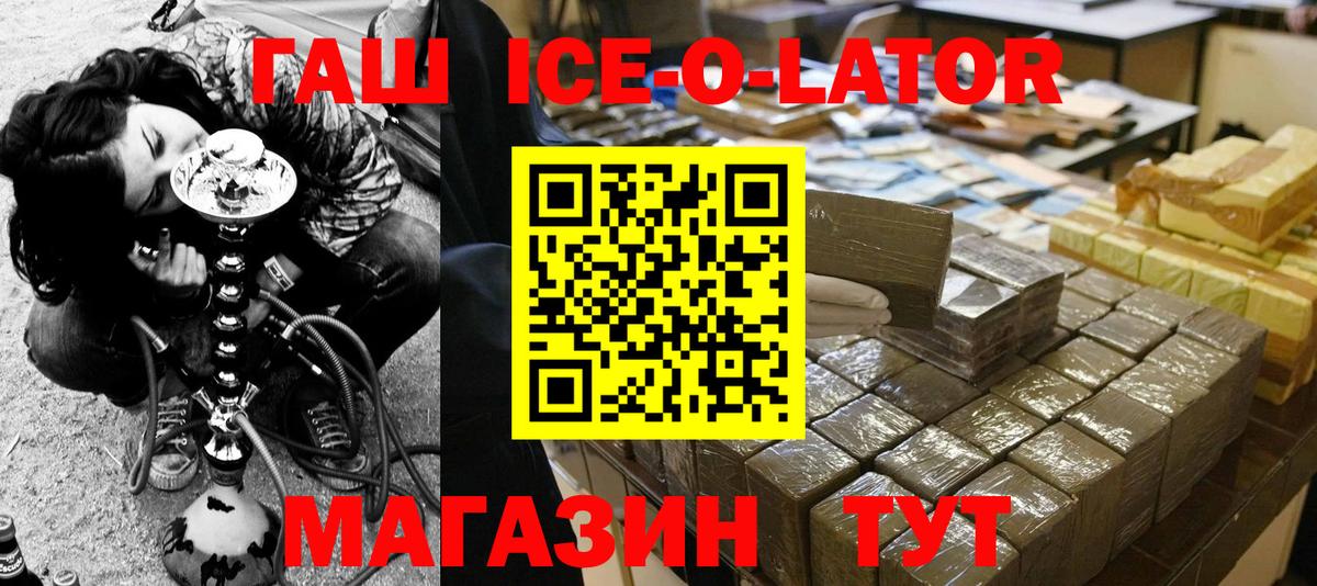 ГАШ индика сатива  Вход с VPN  Заволжье  ГАШ VHQ 