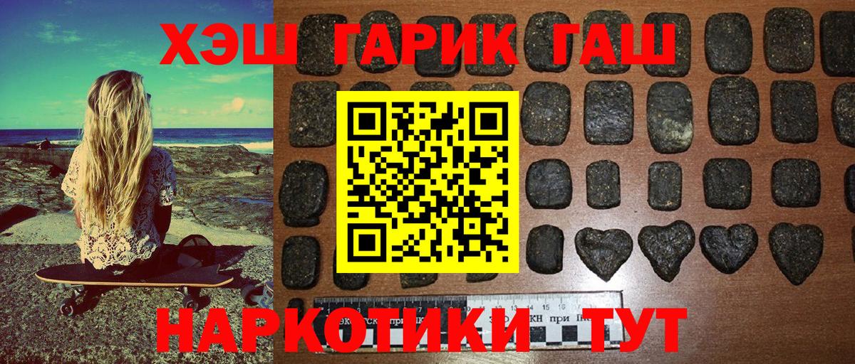 ГАШ гарик Заволжье