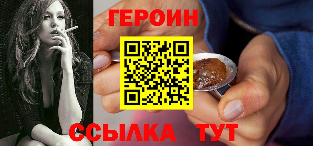 Заволжье  Героин Афган  Вход с VPN 