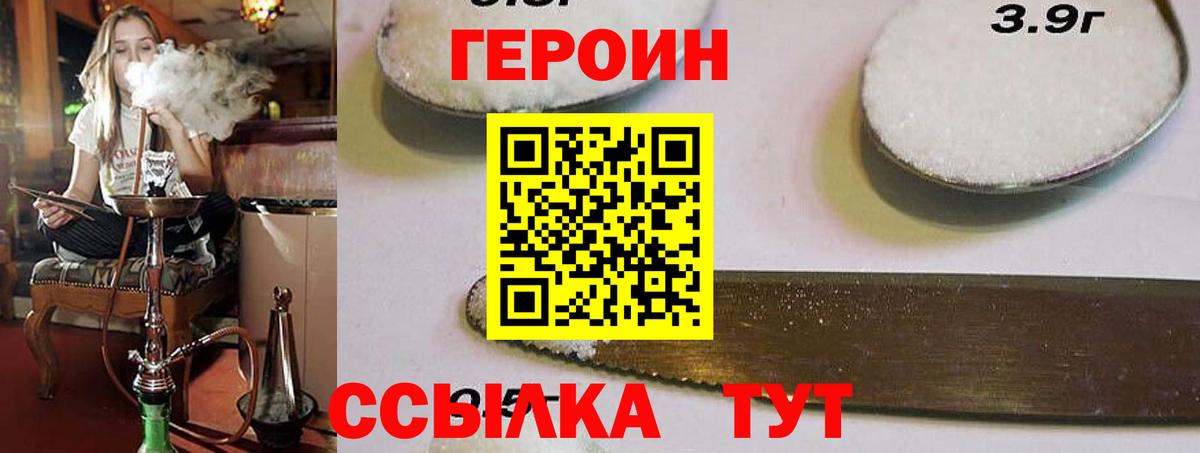 ГЕРОИН Афган Заволжье