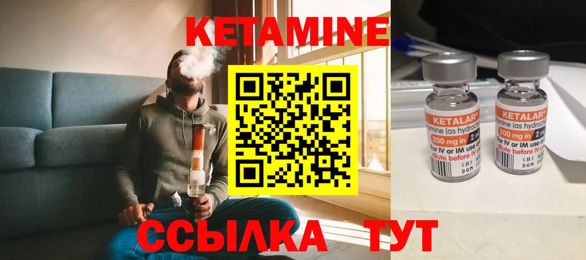 КЕТАМИН VHQ Заволжье
