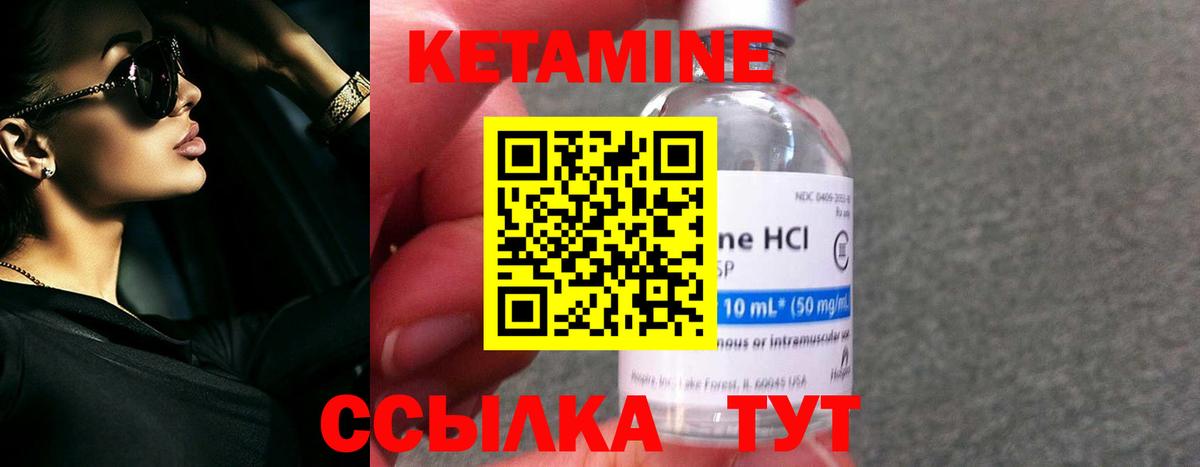 Кетамин VHQ  Вход с VPN  kraken tor  Заволжье  КЕТАМИН ketamine 