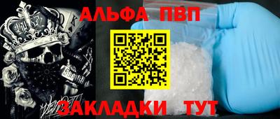 ALPHA-PVP Жуковский
