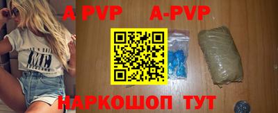 ALPHA-PVP Жуковский