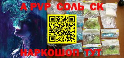 ALPHA-PVP Жуковский