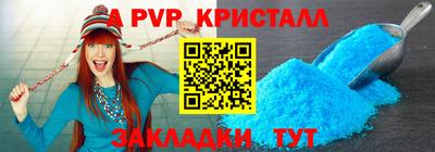 ALPHA-PVP Жуковский