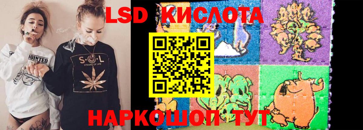 LSD-25 экстази ecstasy Заволжье