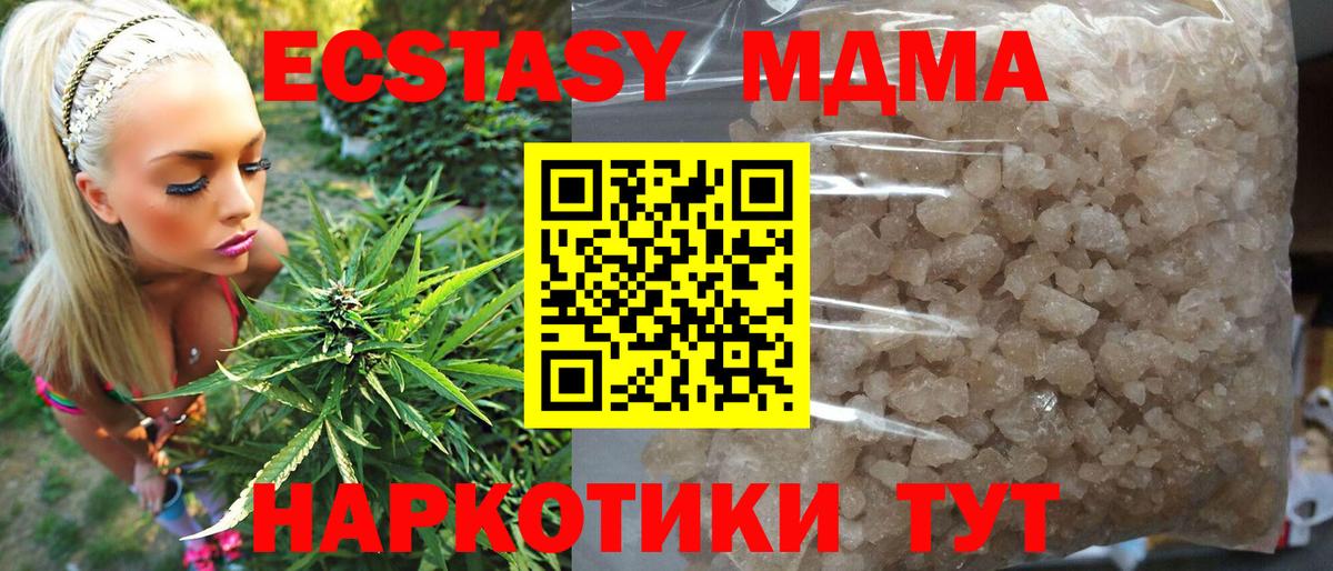 МДМА  MDMA VHQ  Заволжье  Вход с VPN  МДМА Molly 