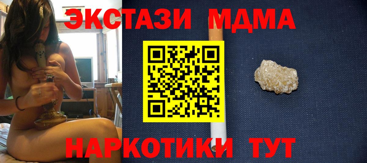 MDMA Molly Заволжье