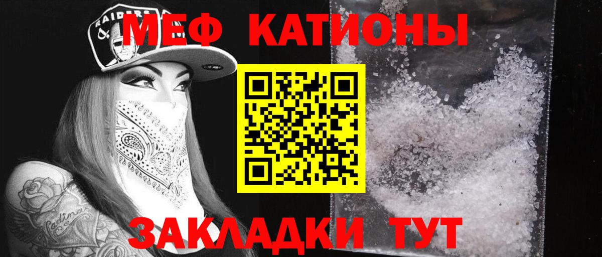 Заволжье  МЕФ  Вход с VPN  МЯУ-МЯУ 4 MMC  Меф VHQ 