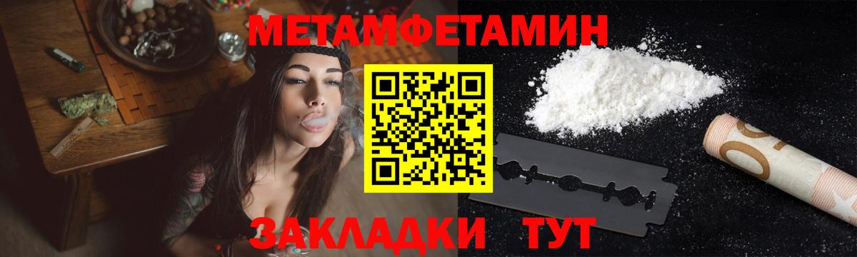 МЕТАМФЕТАМИН пудра Заволжье