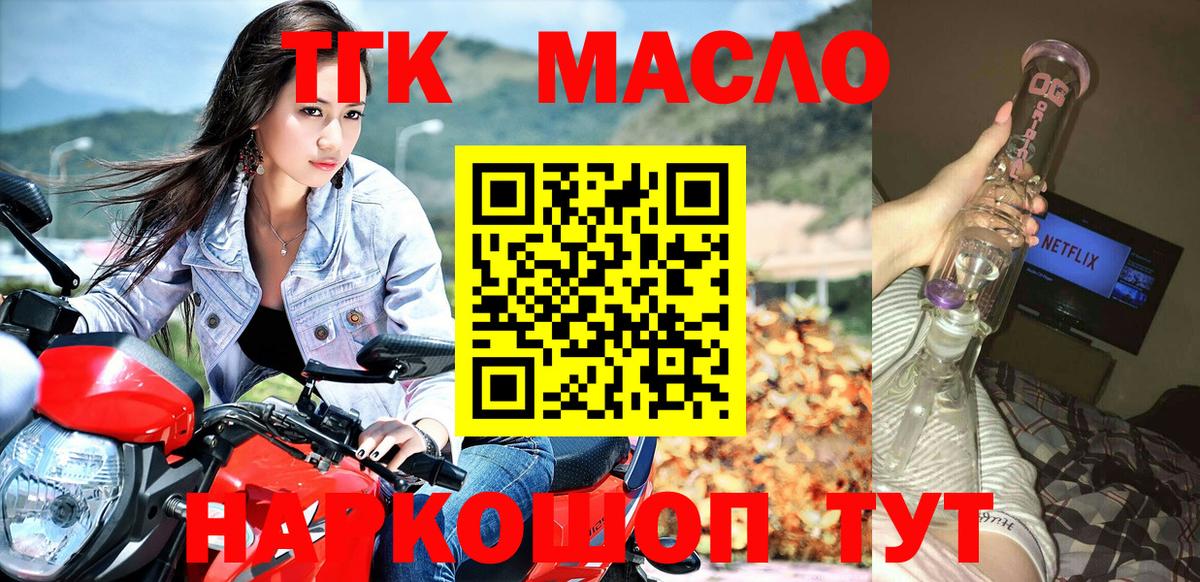 Заволжье  ТГК вейп с тгк  Дистиллят ТГК Wax  Вход с VPN 