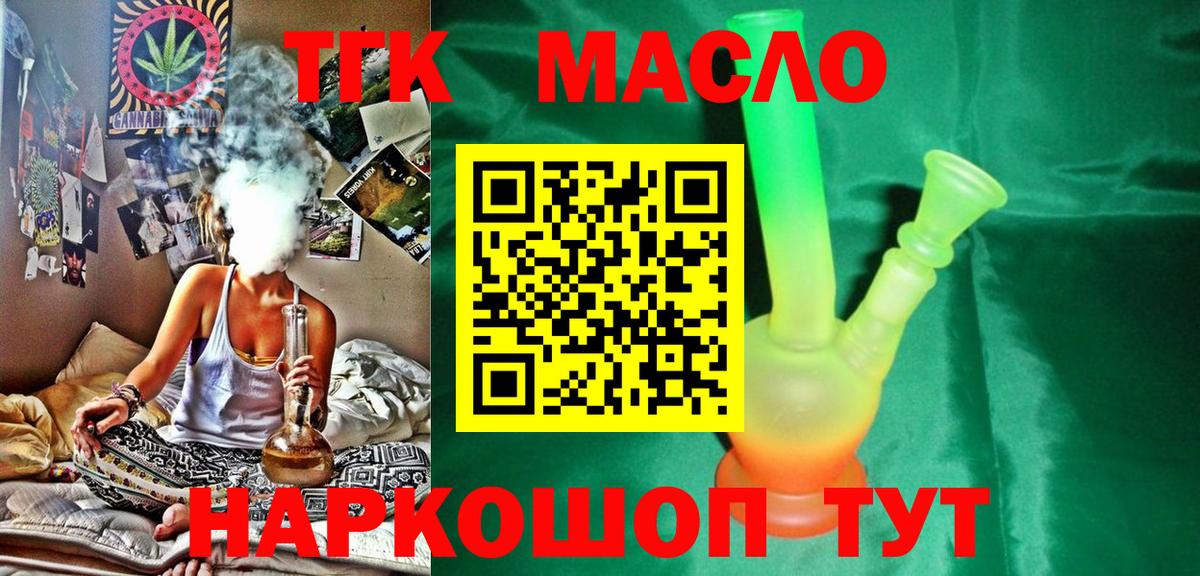 ТГК жижа Заволжье